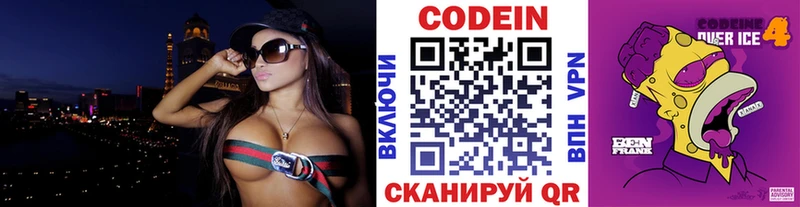 закладка  Кстово  Кодеин напиток Lean (лин) 