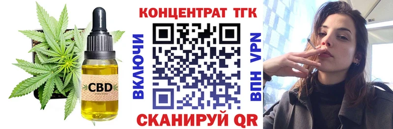 ТГК концентрат  кракен ТОР  Кстово  наркотики 